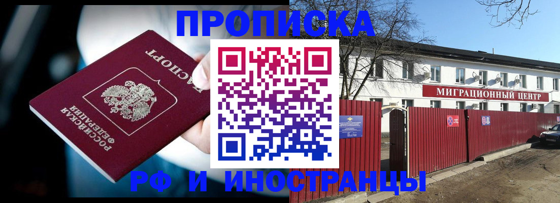 прописка гарантия в Ржеве