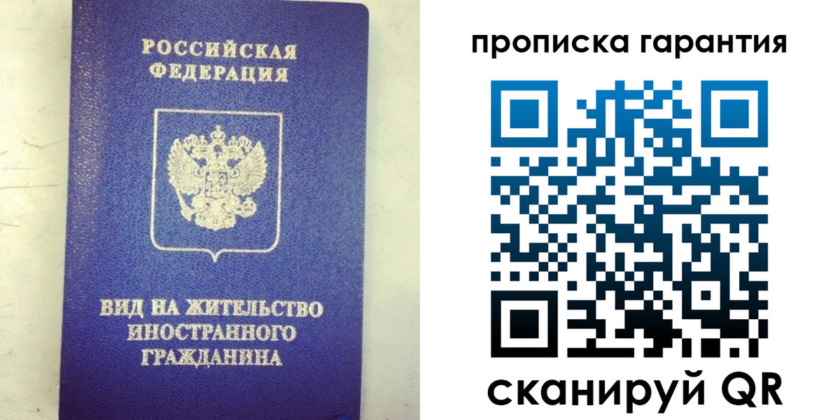 временная регистрация купить в Ржеве