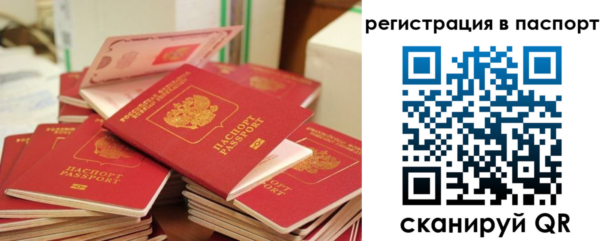 временная регистрация купить в Ржеве