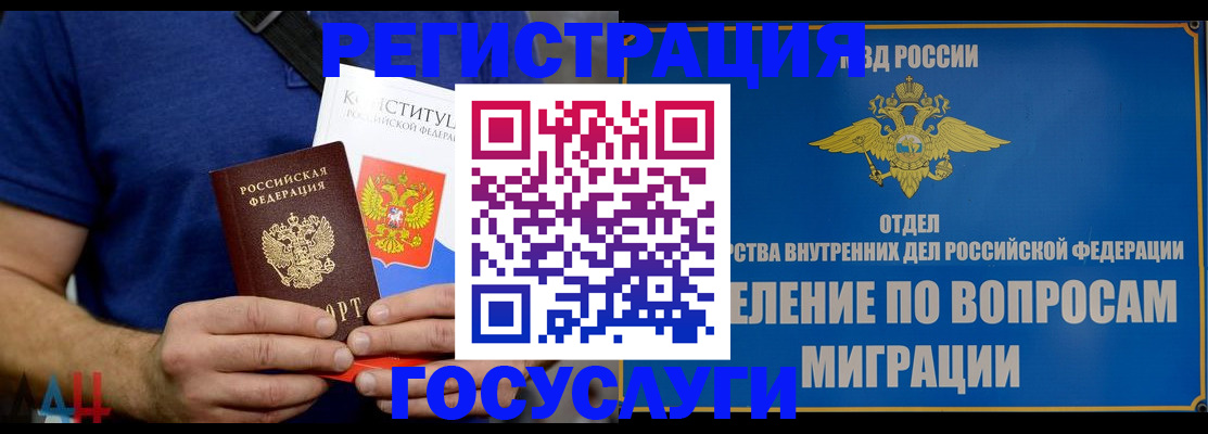 прописка ребенка в Ржеве