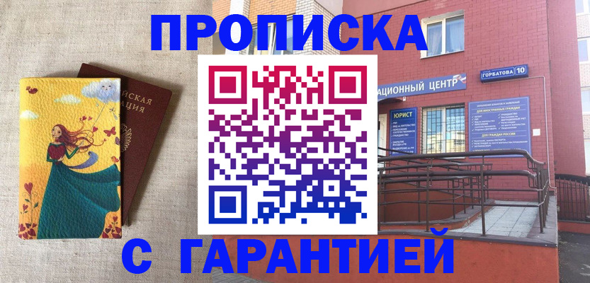 прописка для военкомата в Ржеве