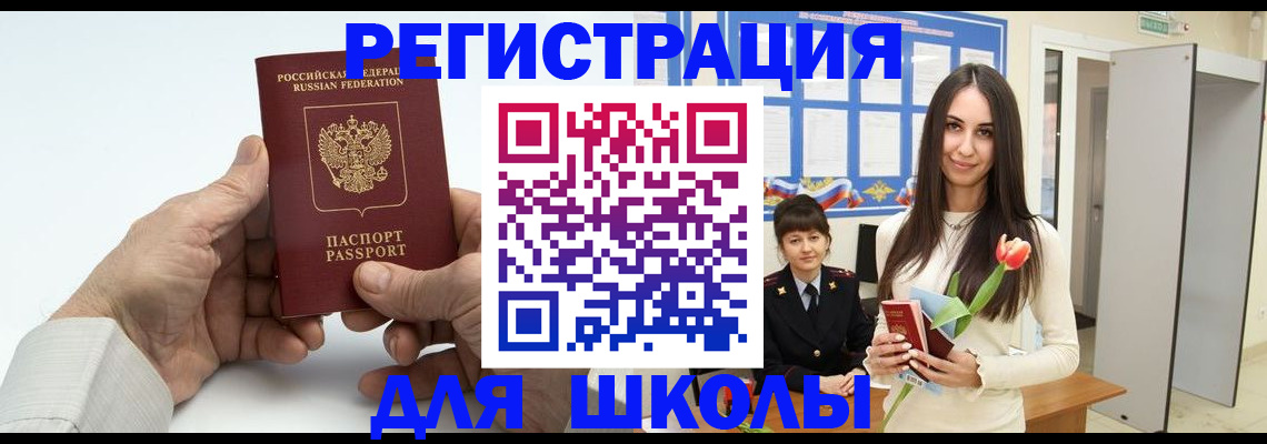 временная регистрация купить в Ржеве