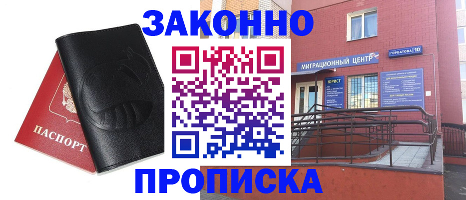 временная регистрация законно в Ржеве