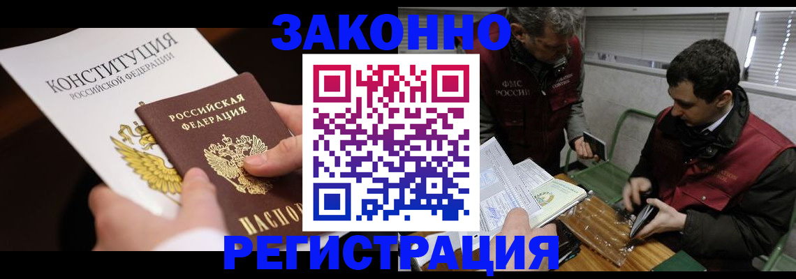 прописка для школы в Ржеве