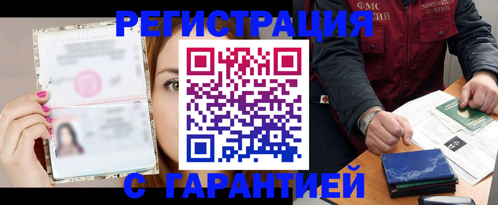 временная регистрация в квартире в Ржеве